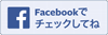 Japanese_FB_FindUsOnFacebook-100.png